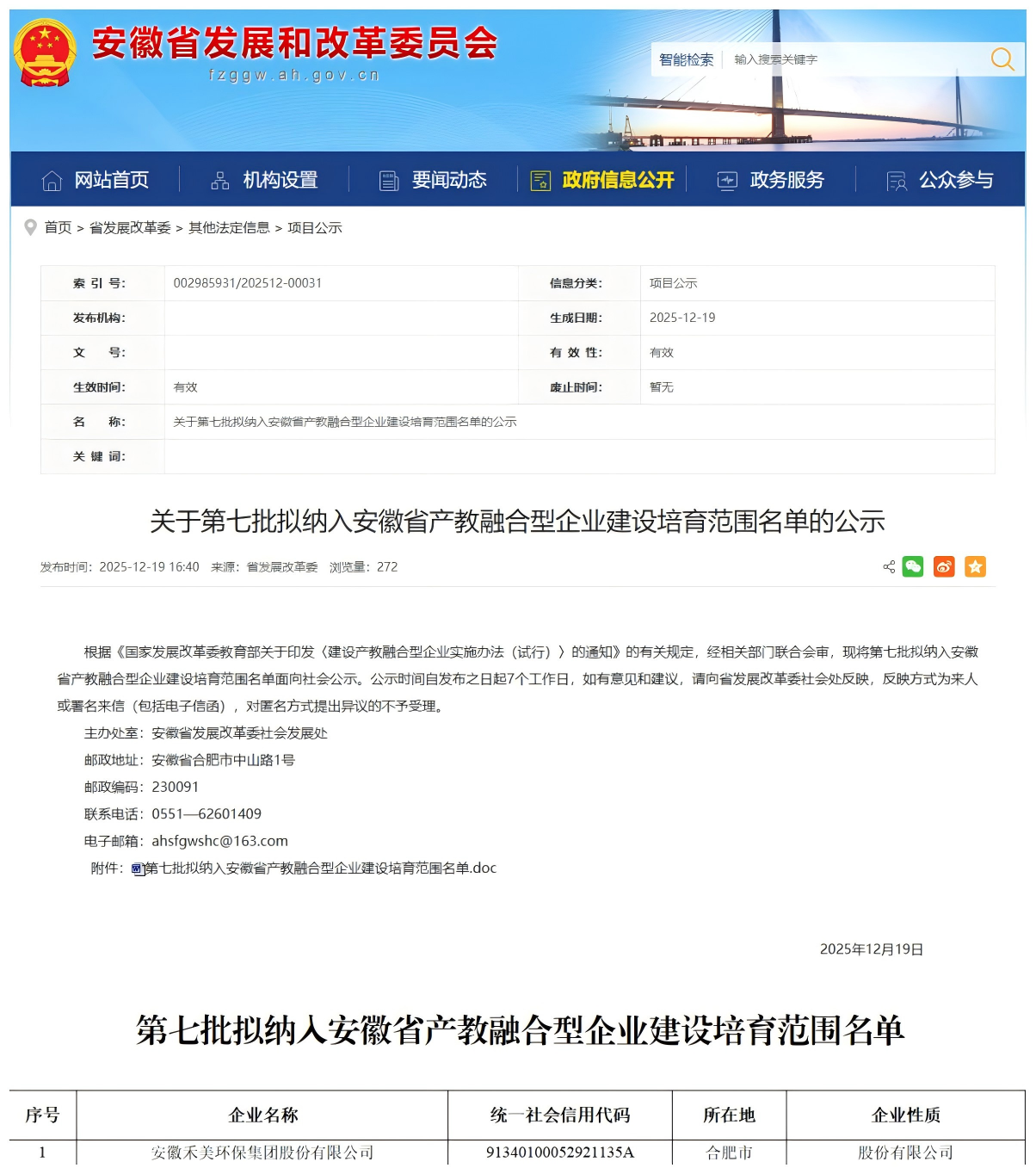 1767582589485543.png WPS拼图0.png